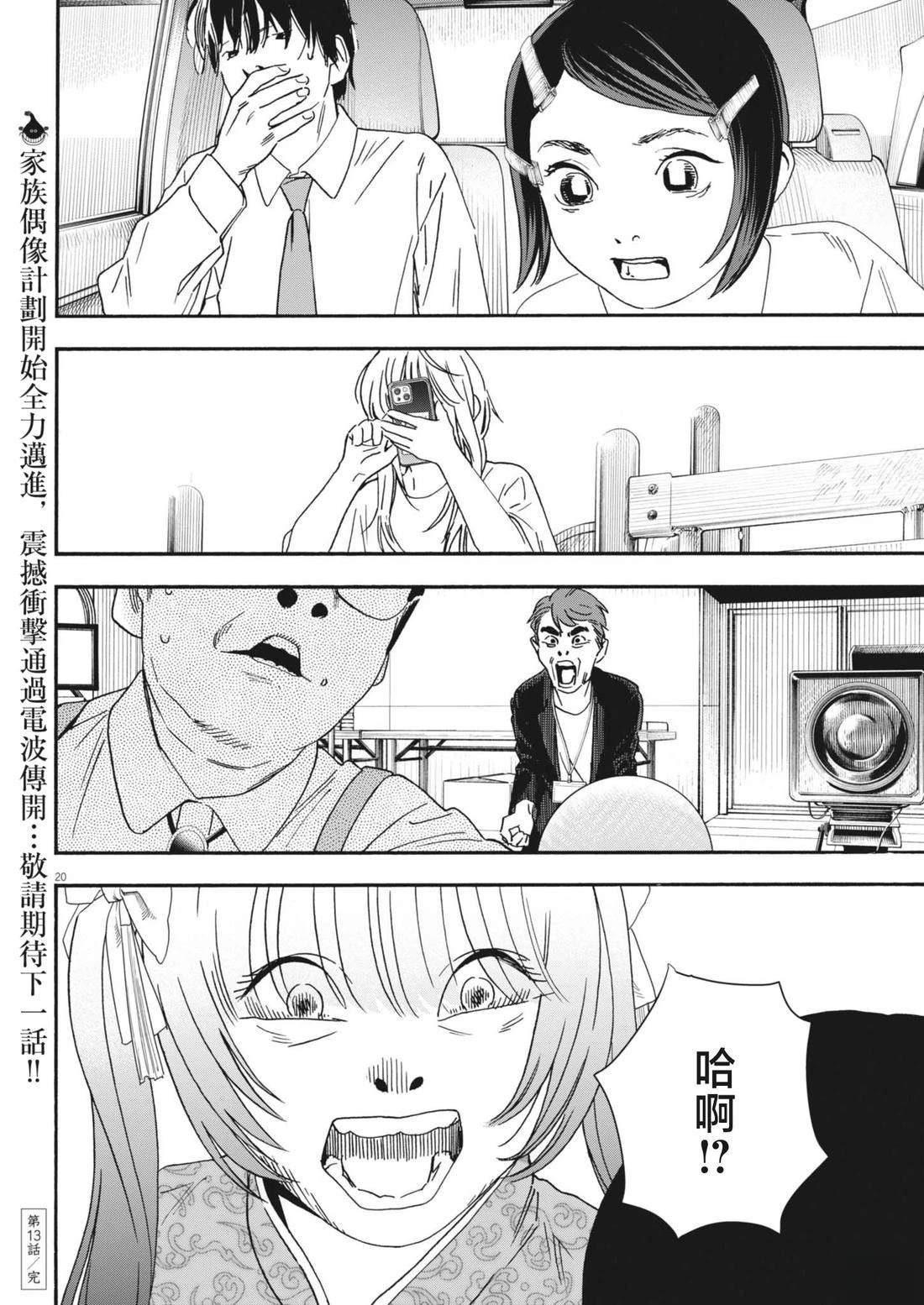 第13话18