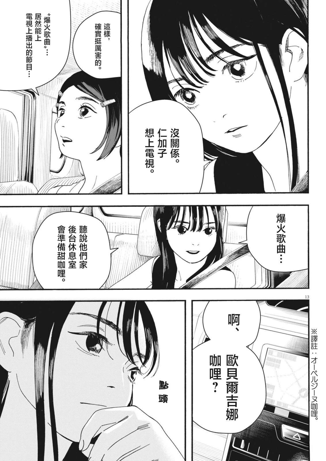 第12话12