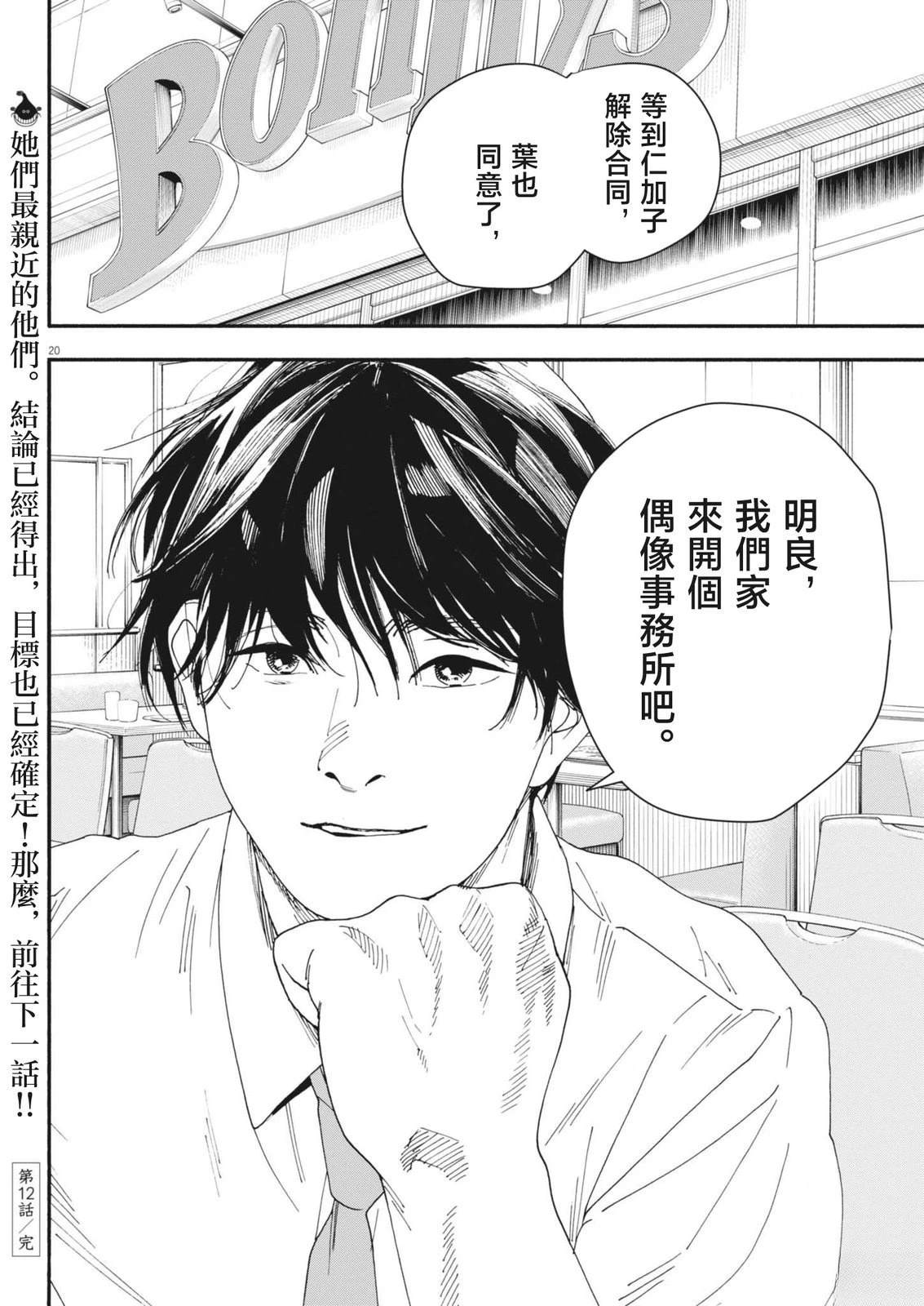 第12话19