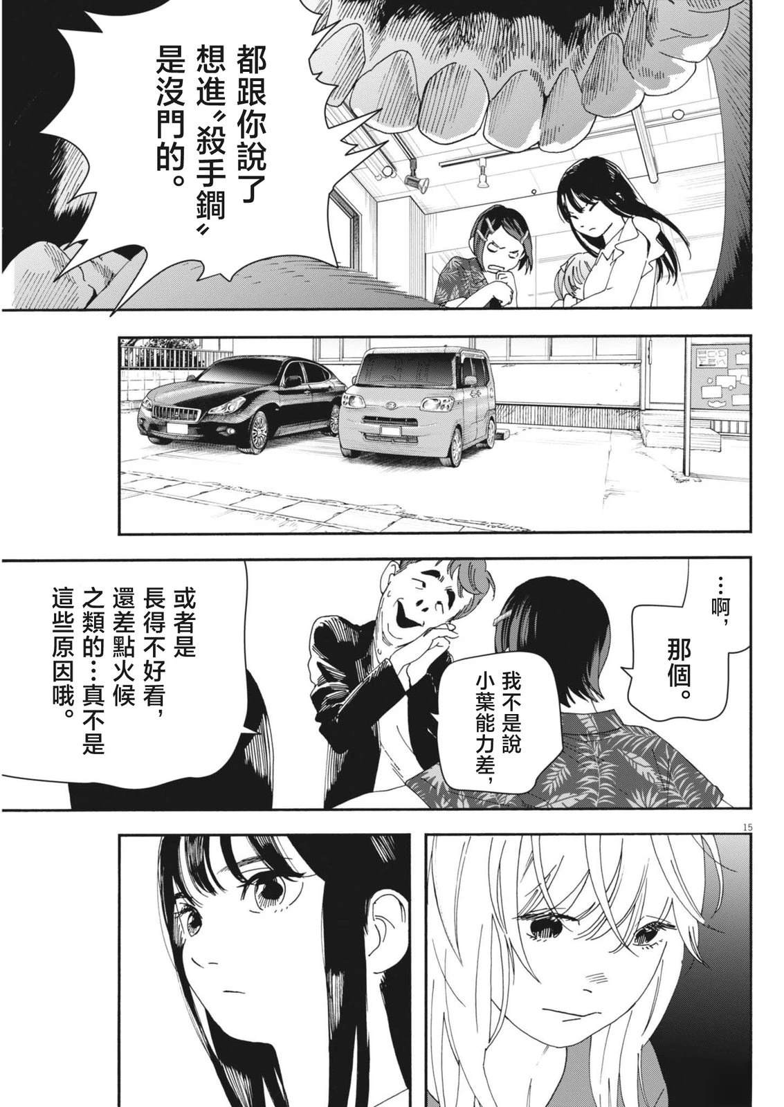 第14话14