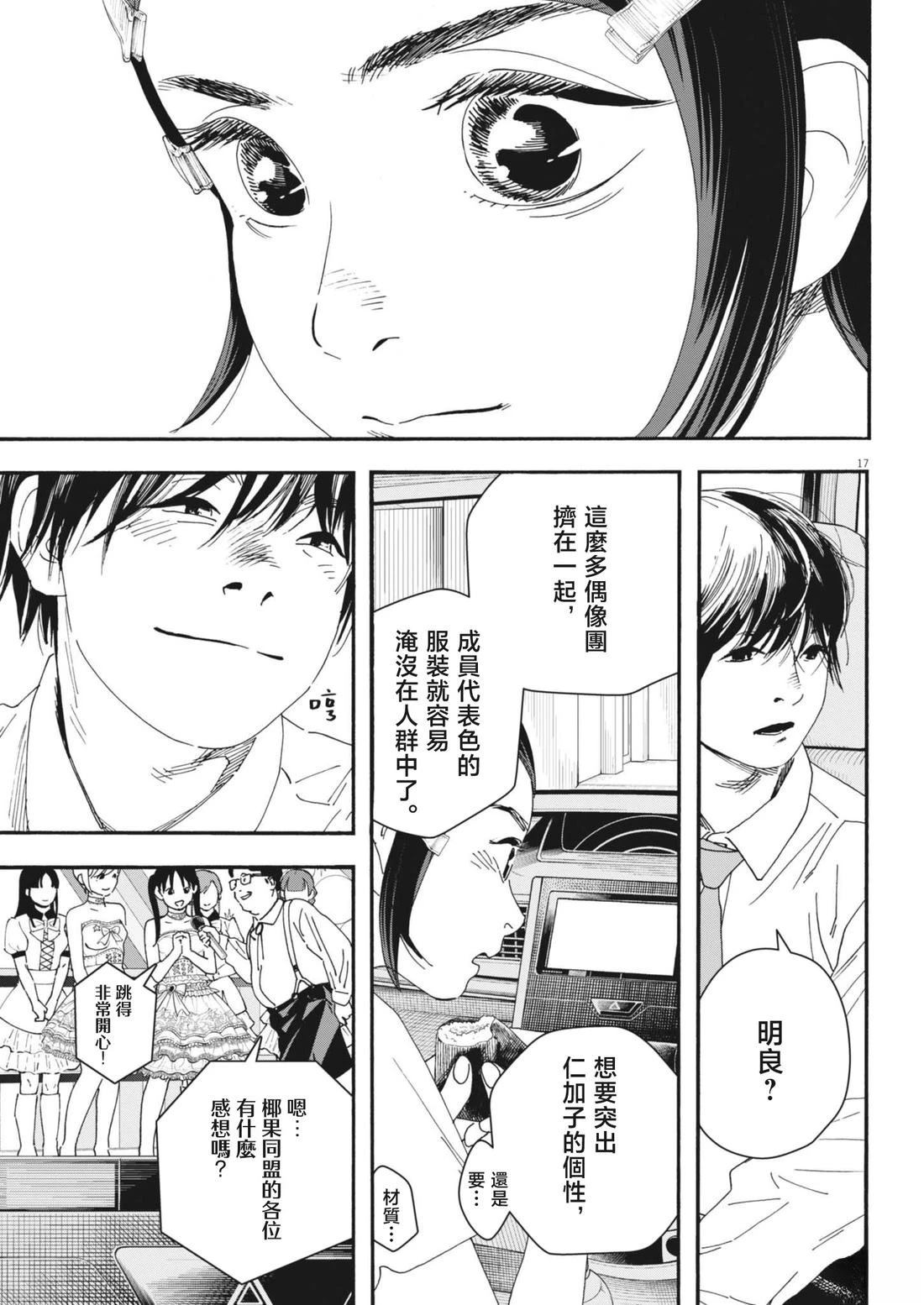 第13话15