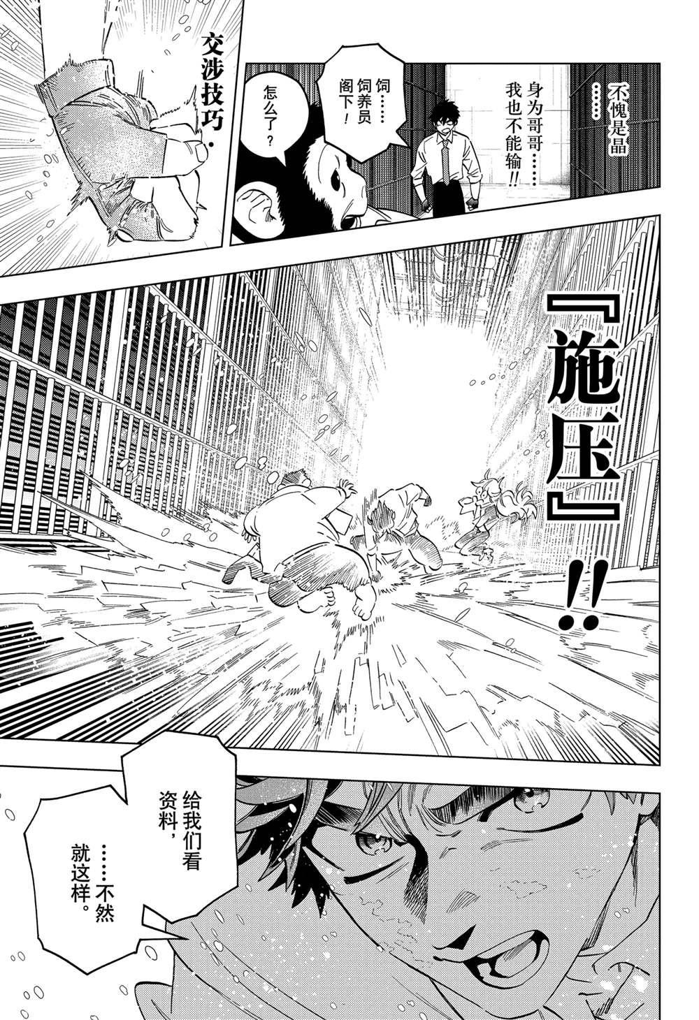 第93话24