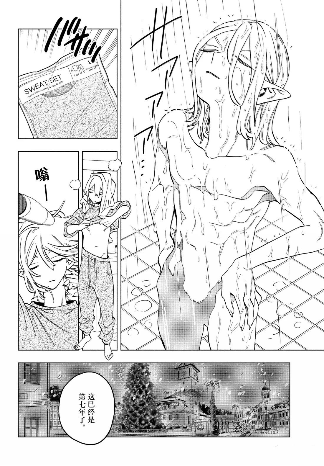 第98话3