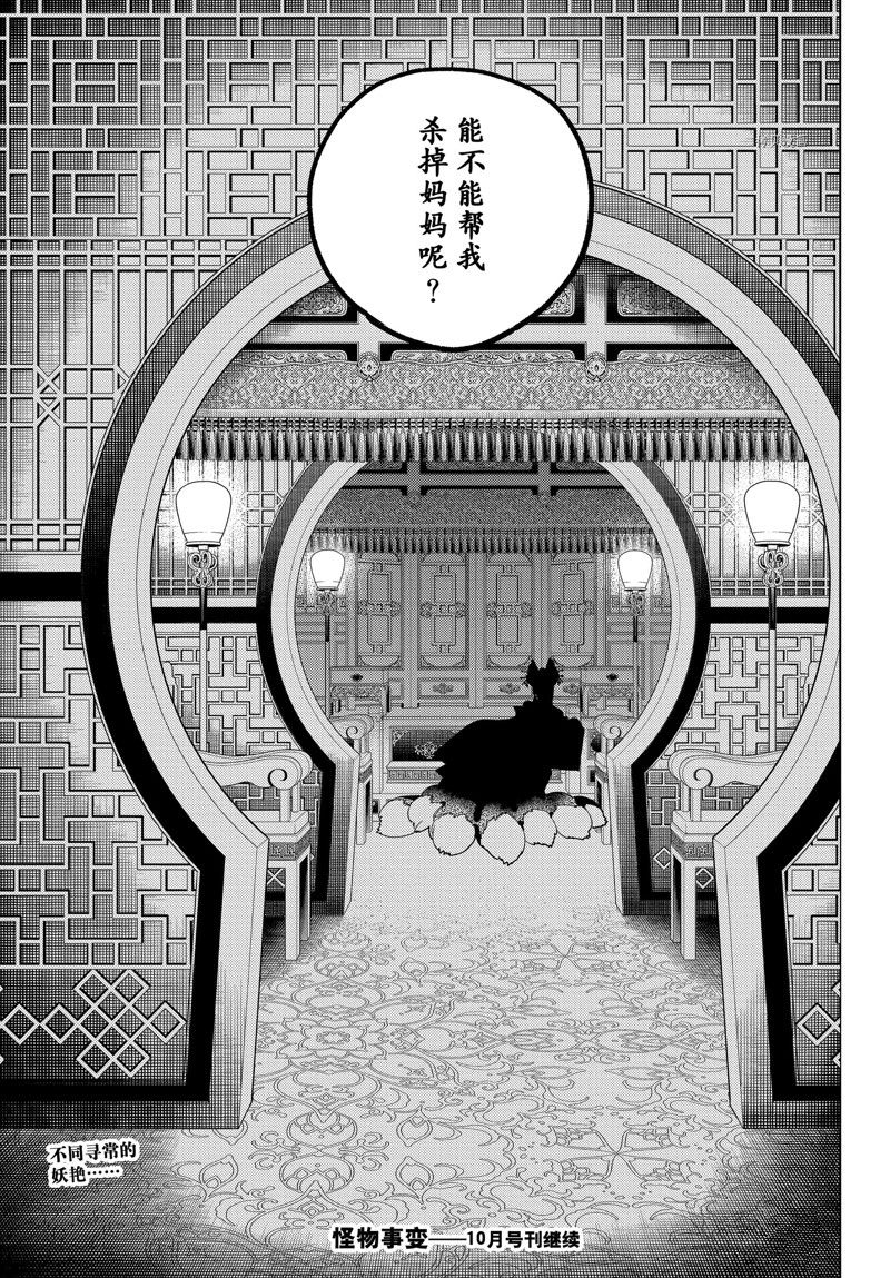 第67话30
