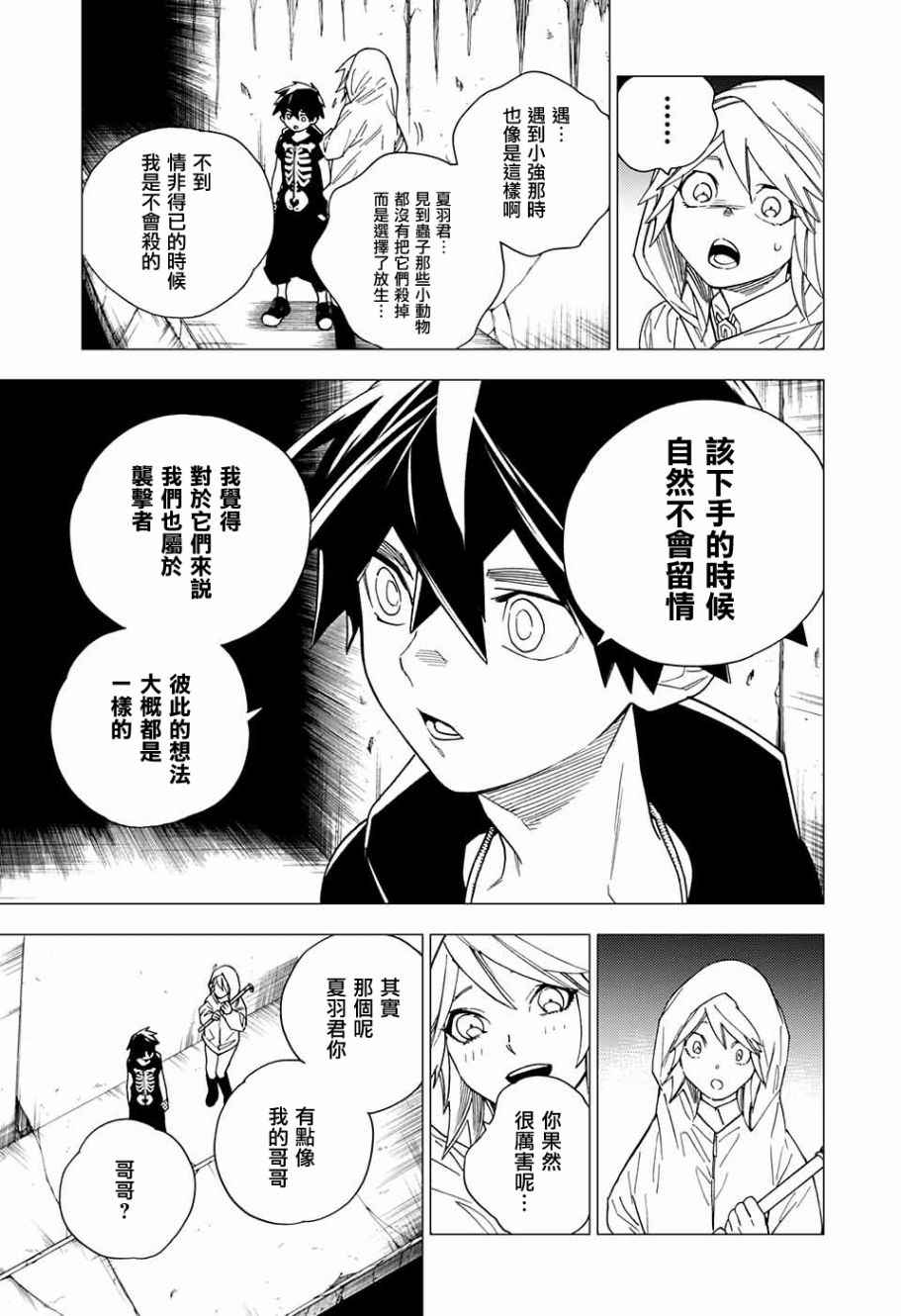 第6话14
