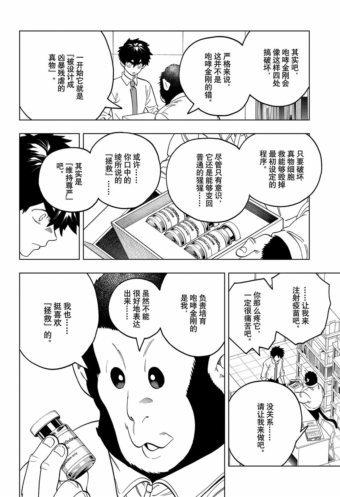 第94话24