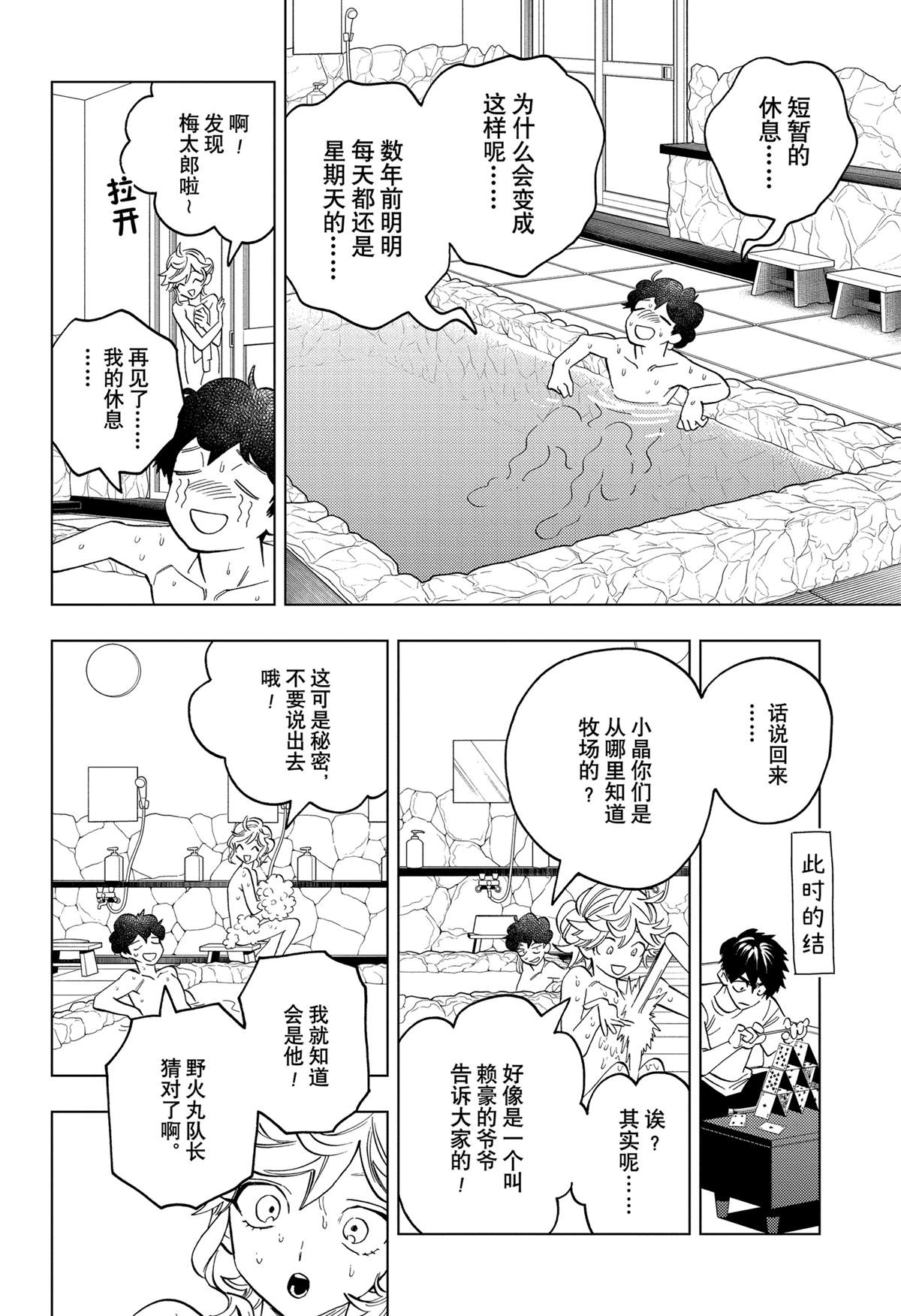 第92话23