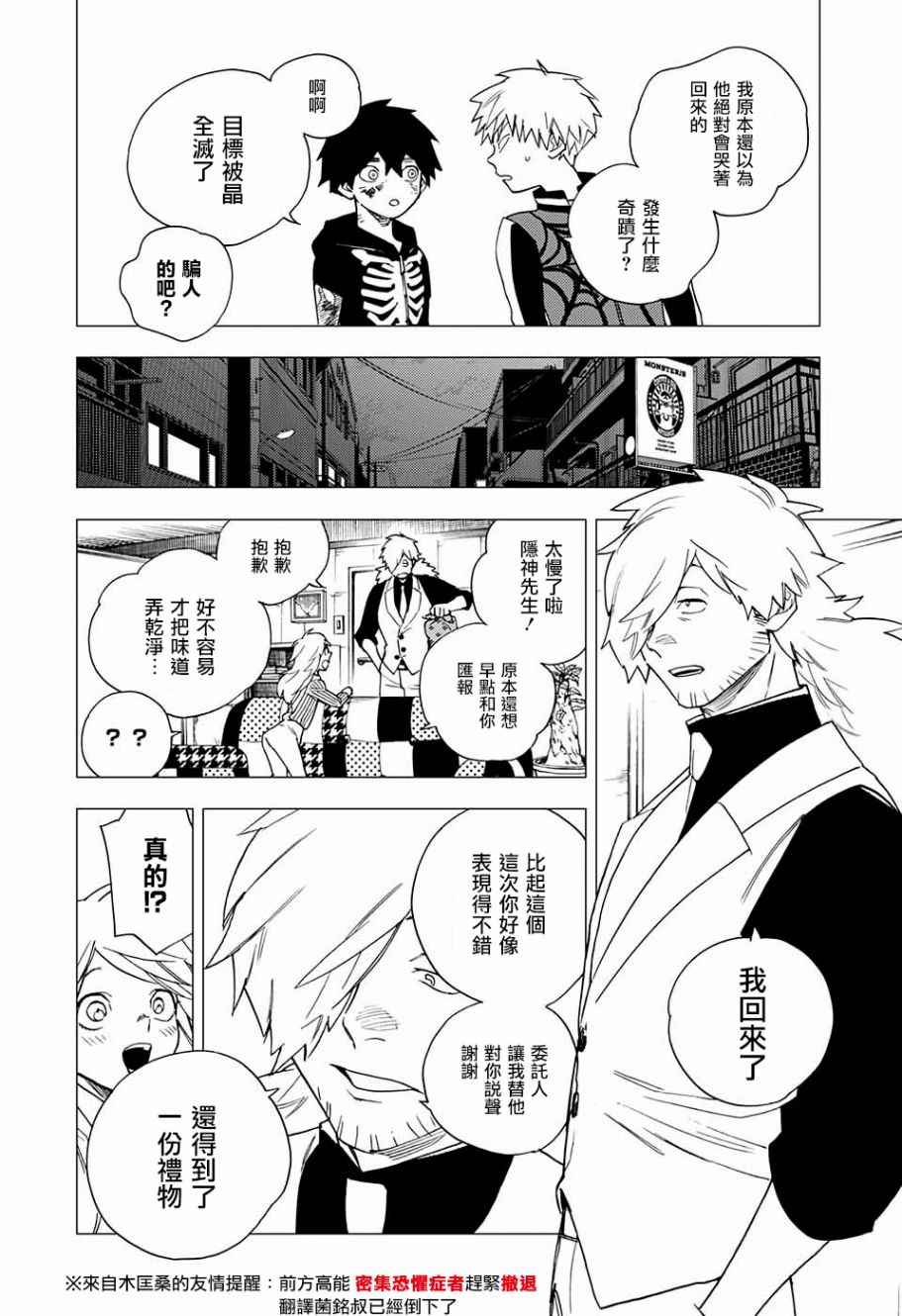 第6话43