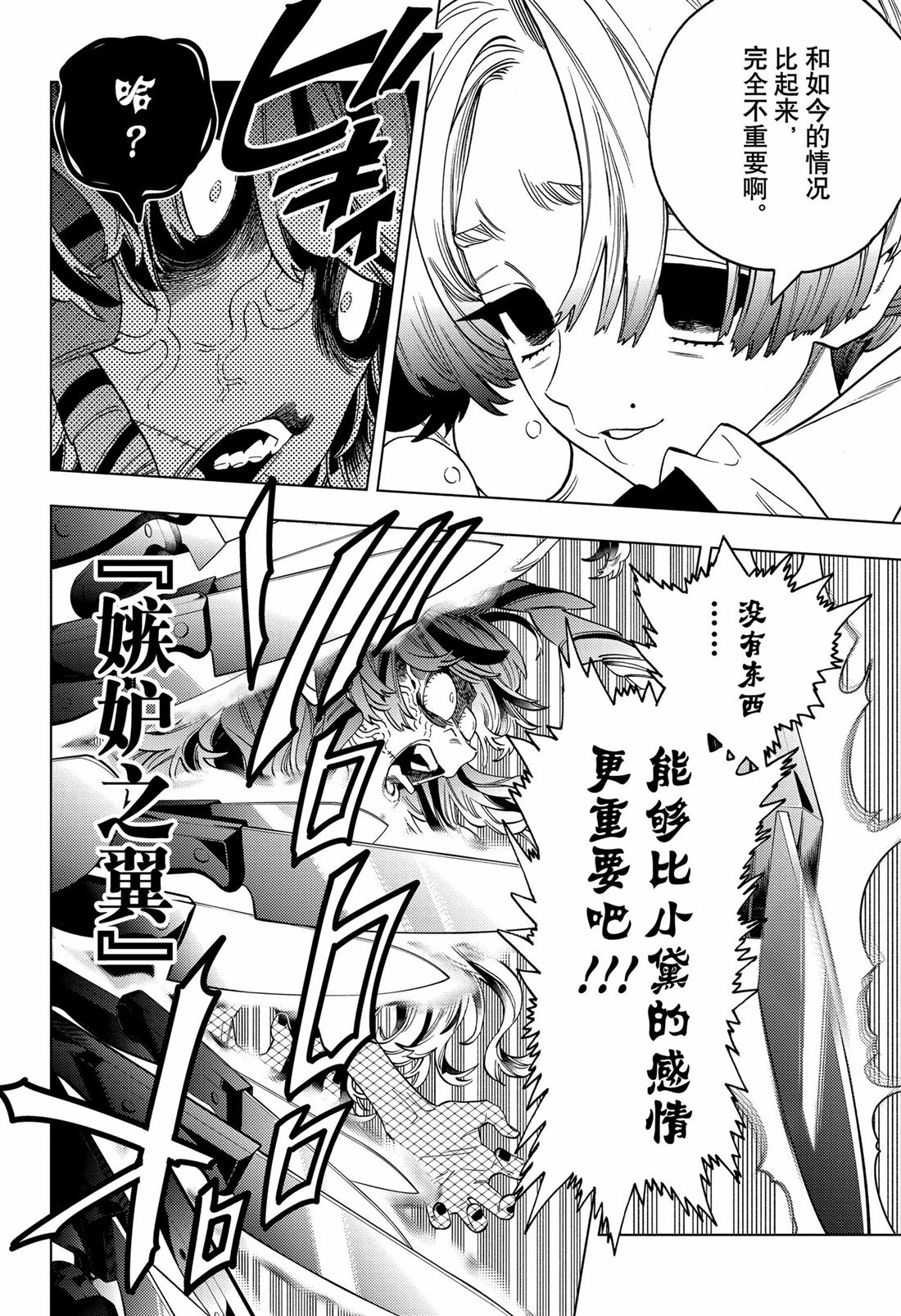 第94话10