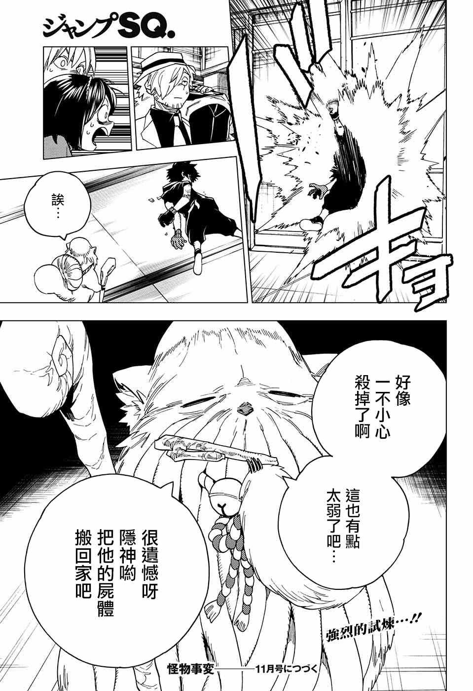 第22话44