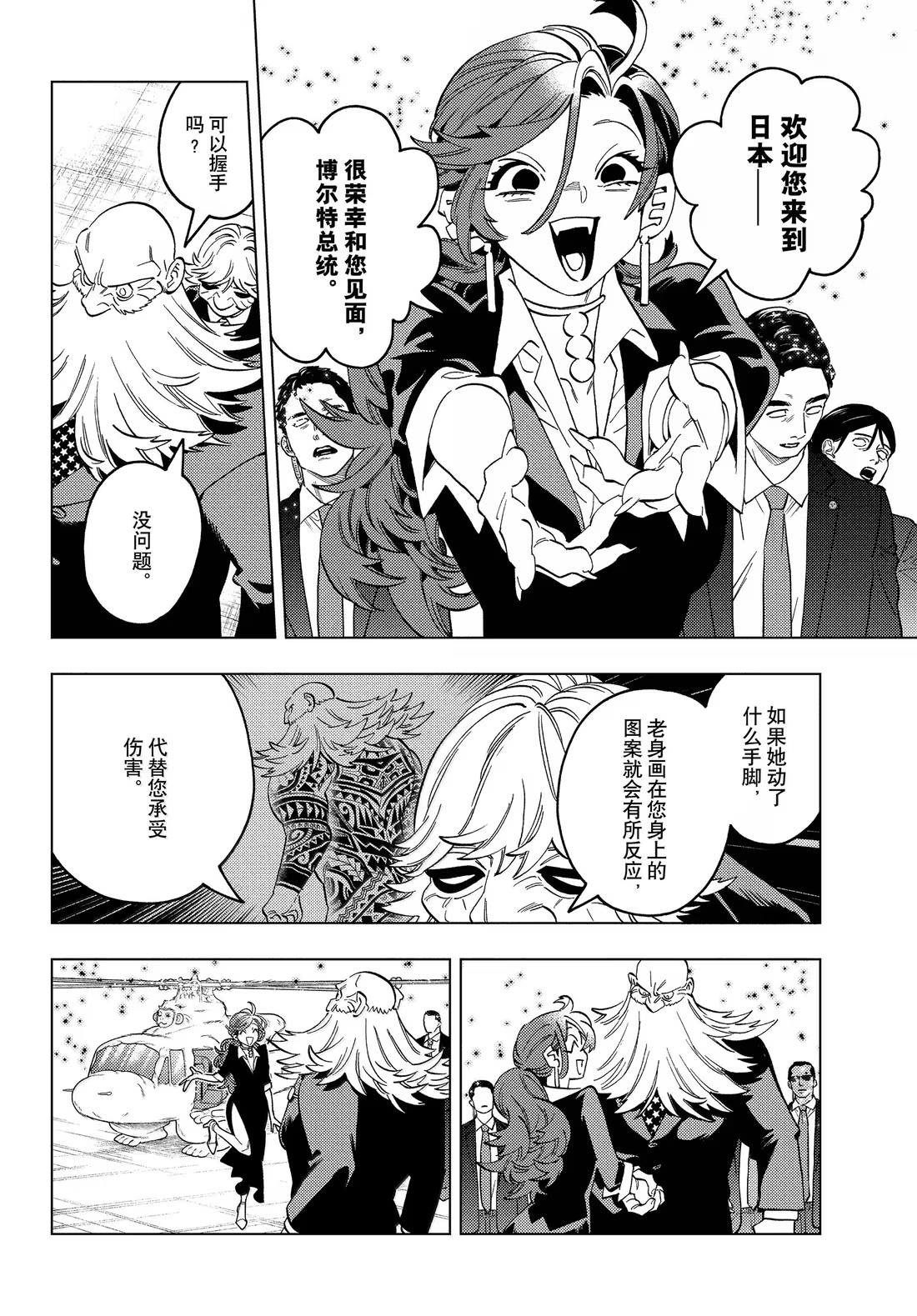 第100话5