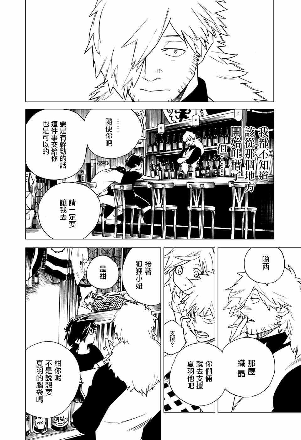 第5话15