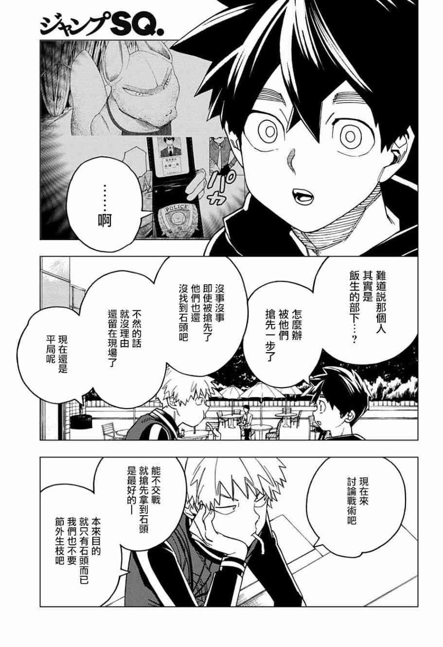 第28话13