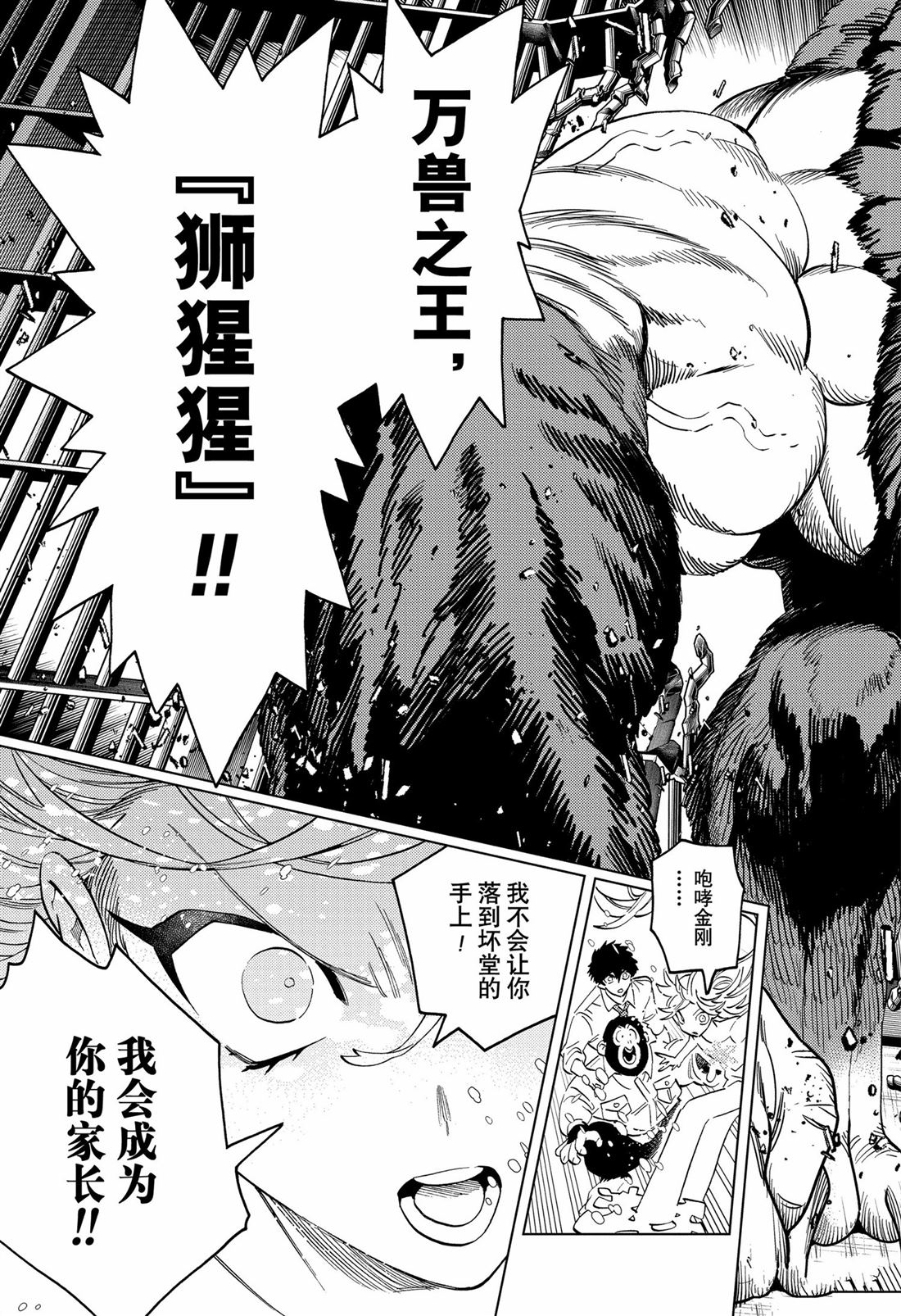 第94话3
