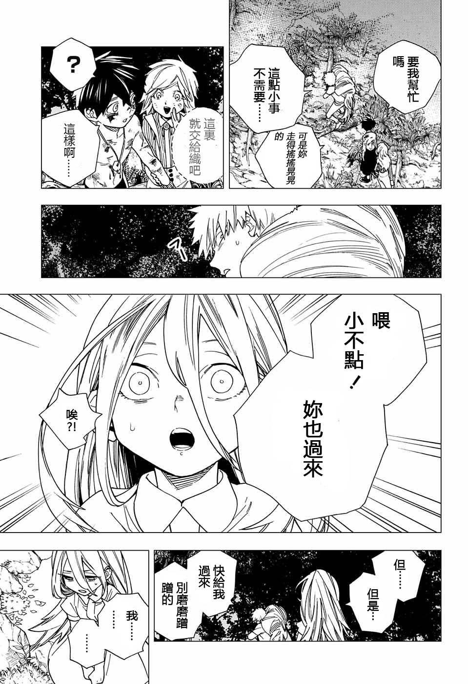 第14话20