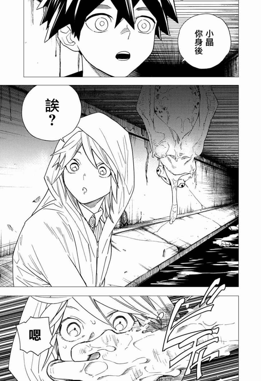 第6话18