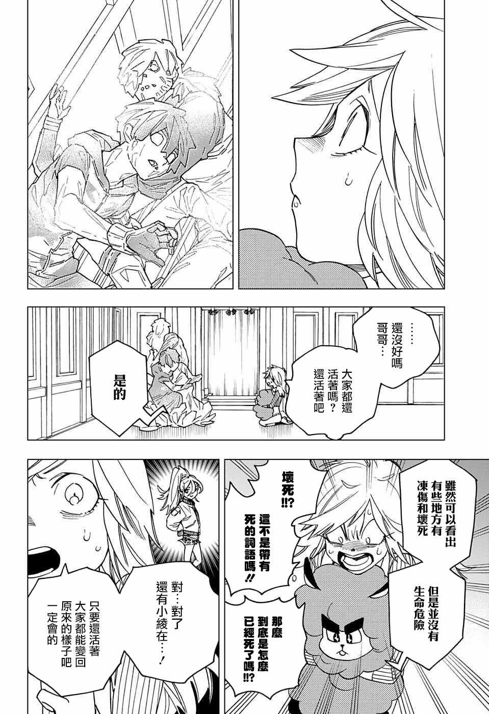 第18话20