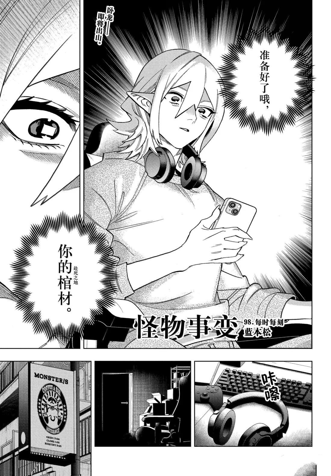 第98话0