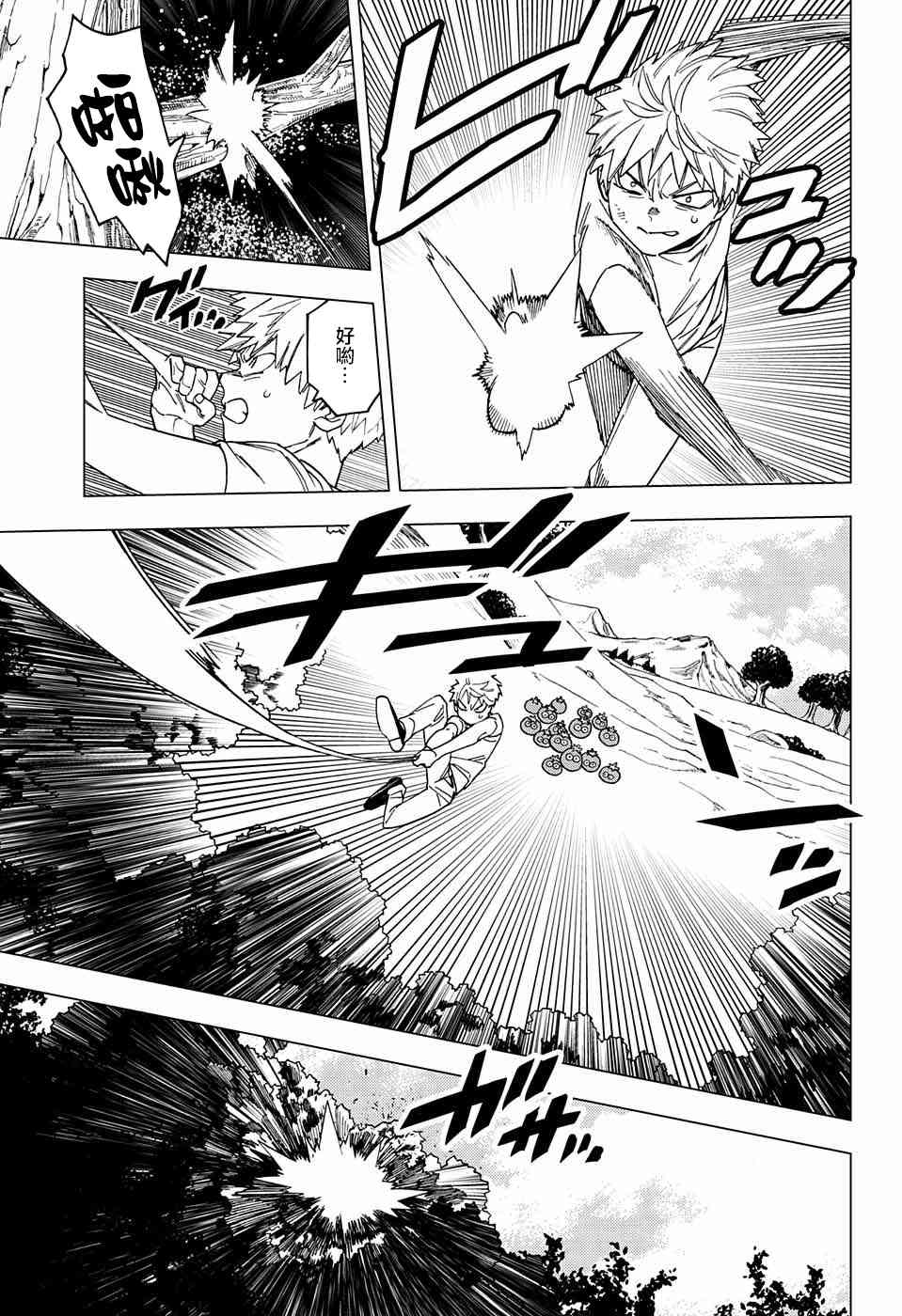 第25话4