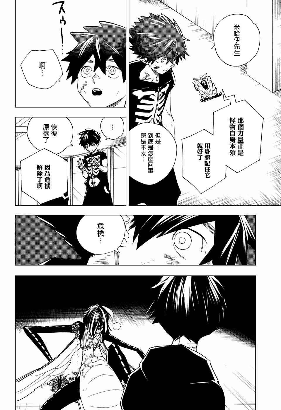 第10话5