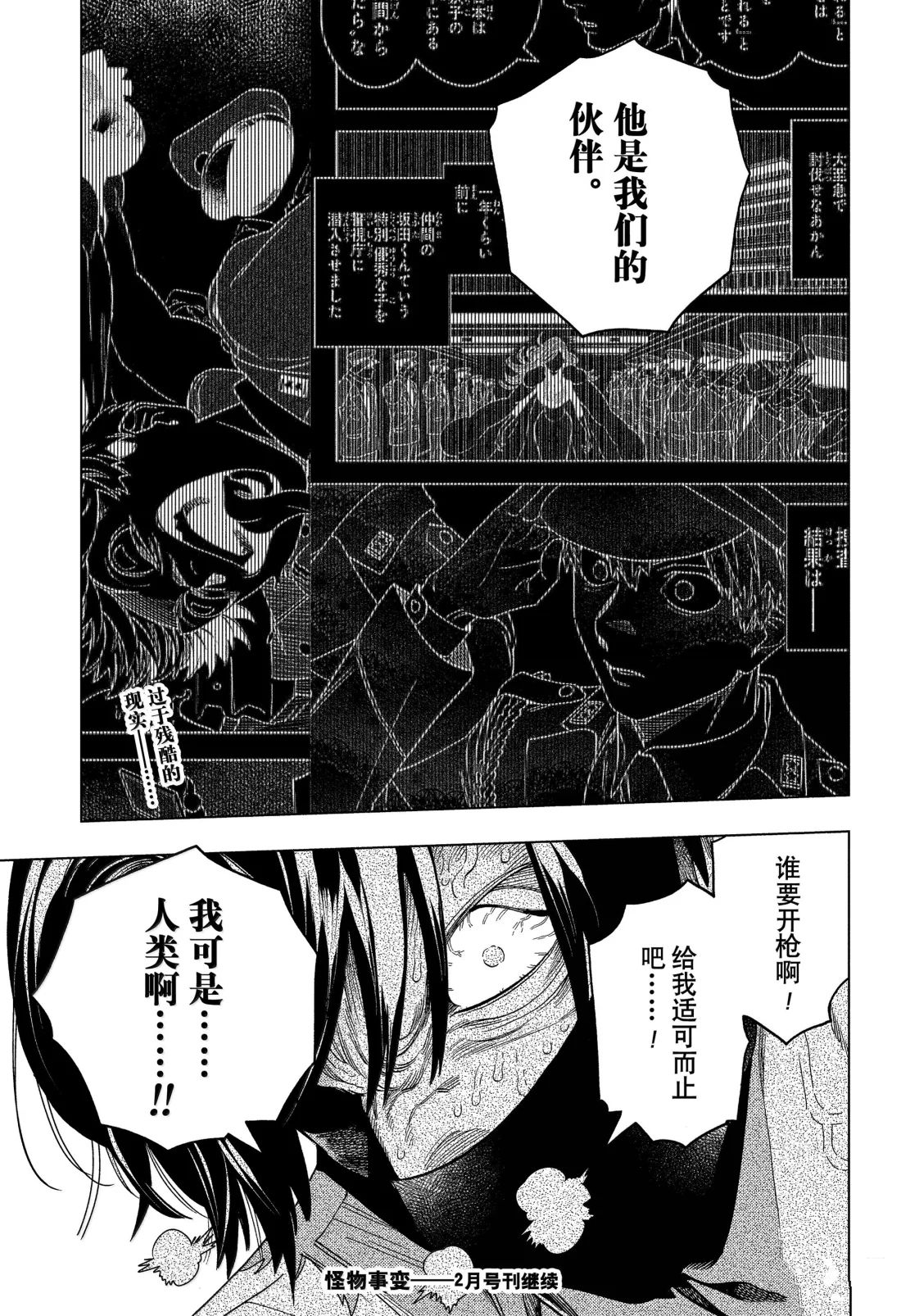第96话26