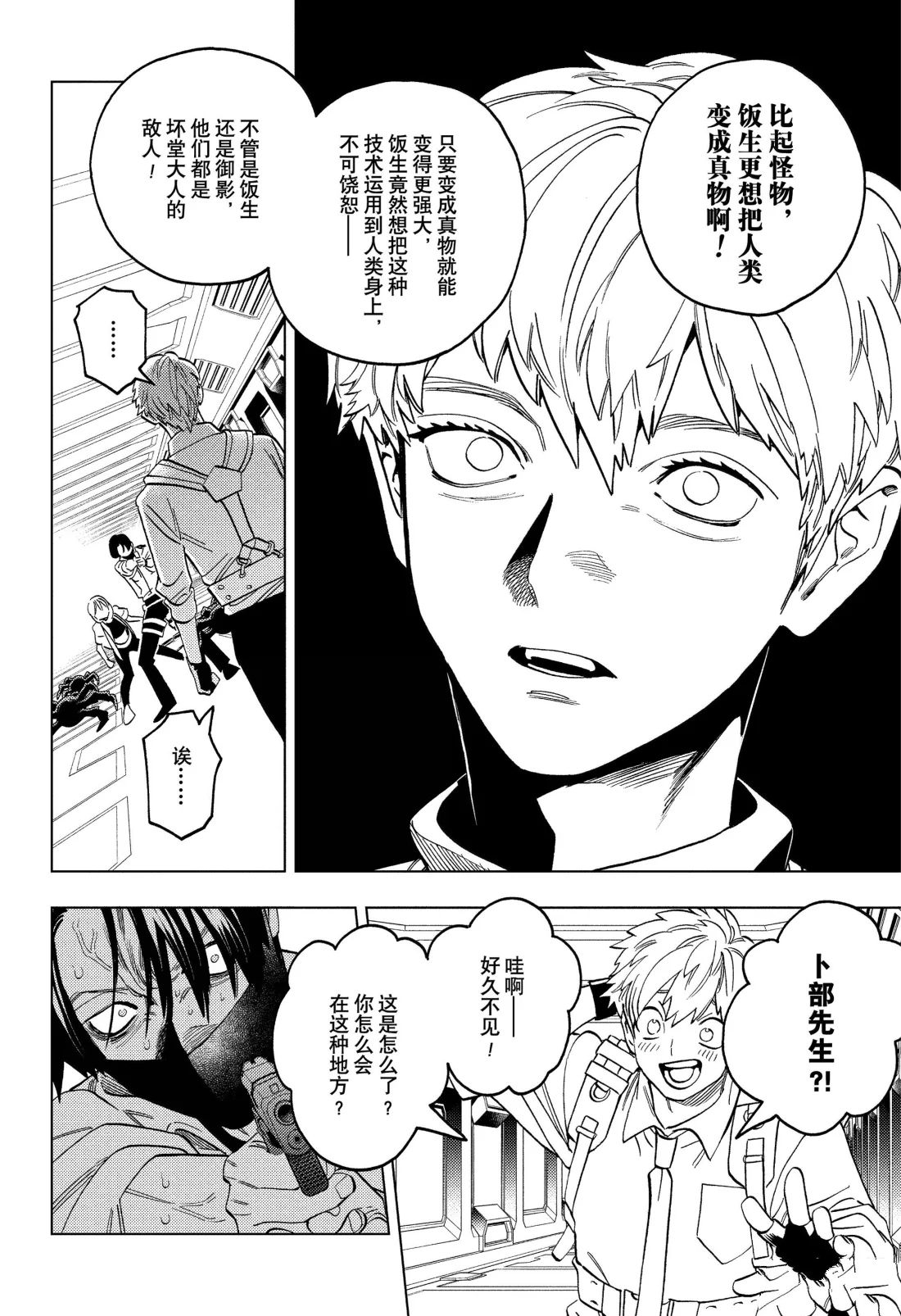 第96话23