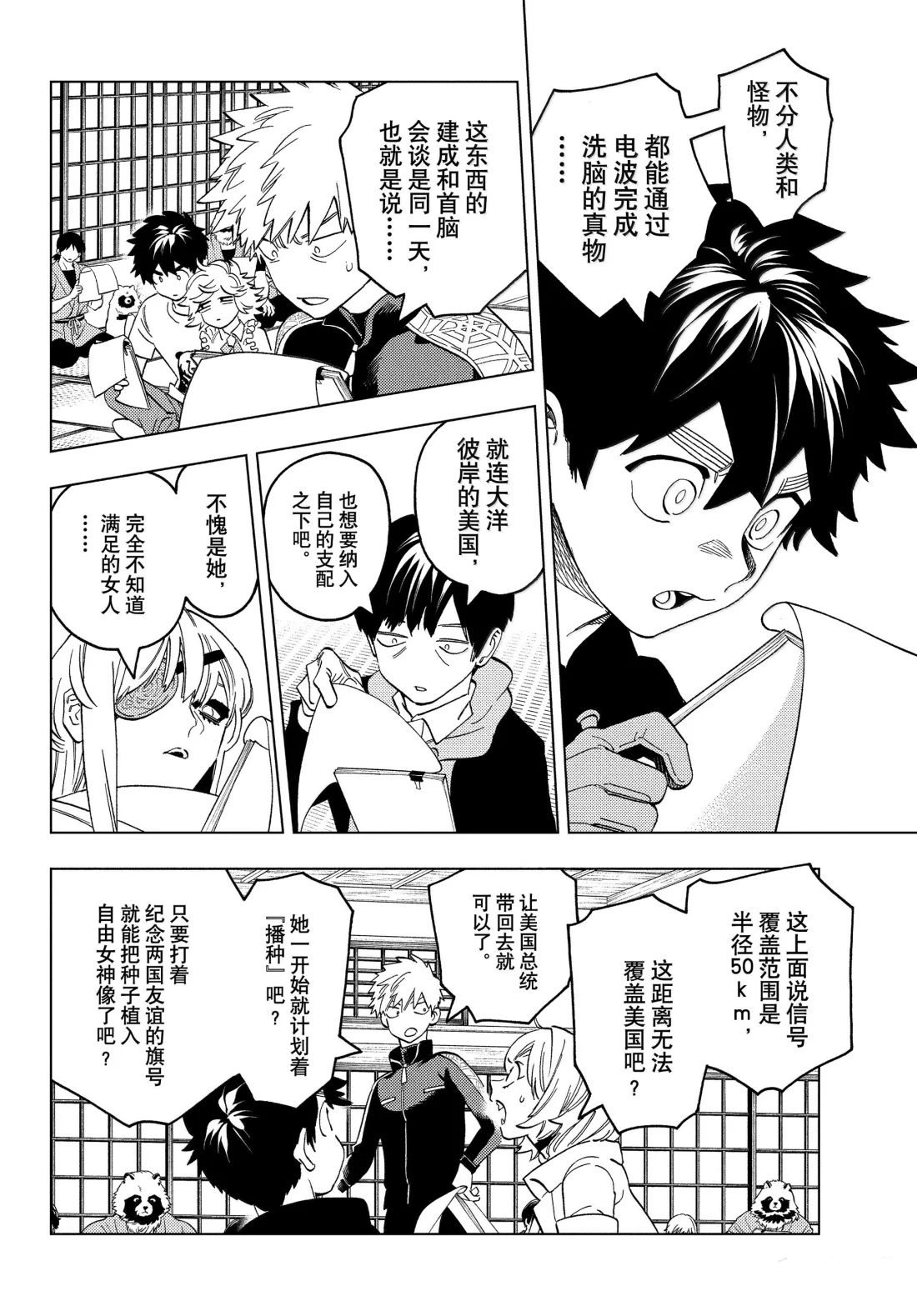 第99话7