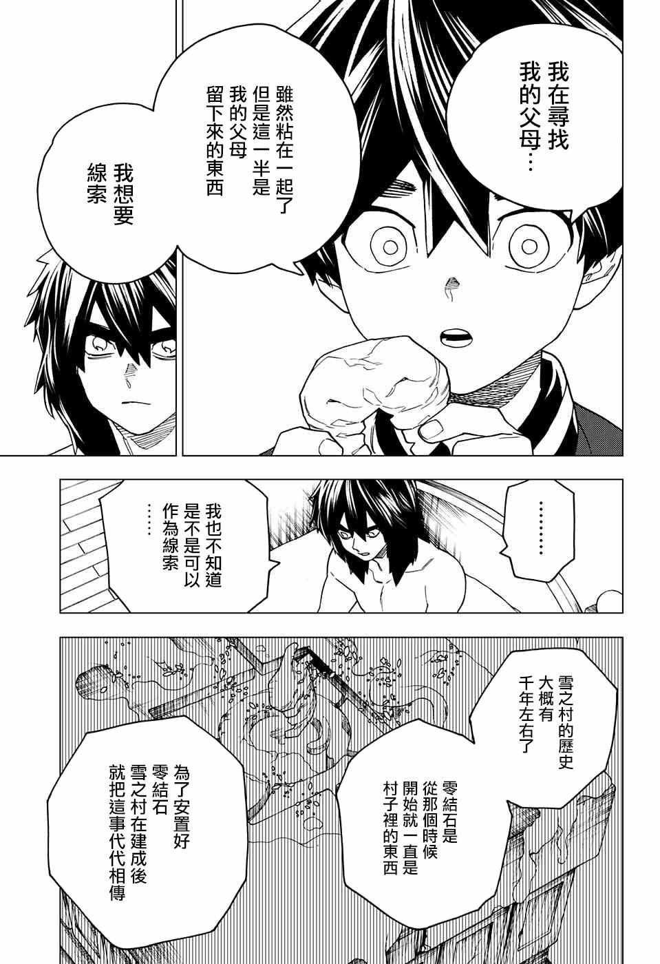 第21话19