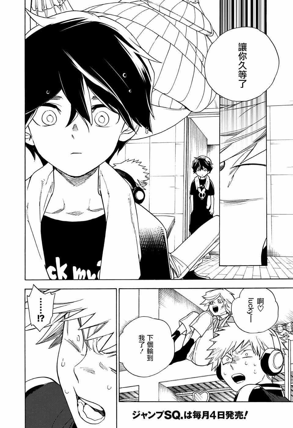 第3话31