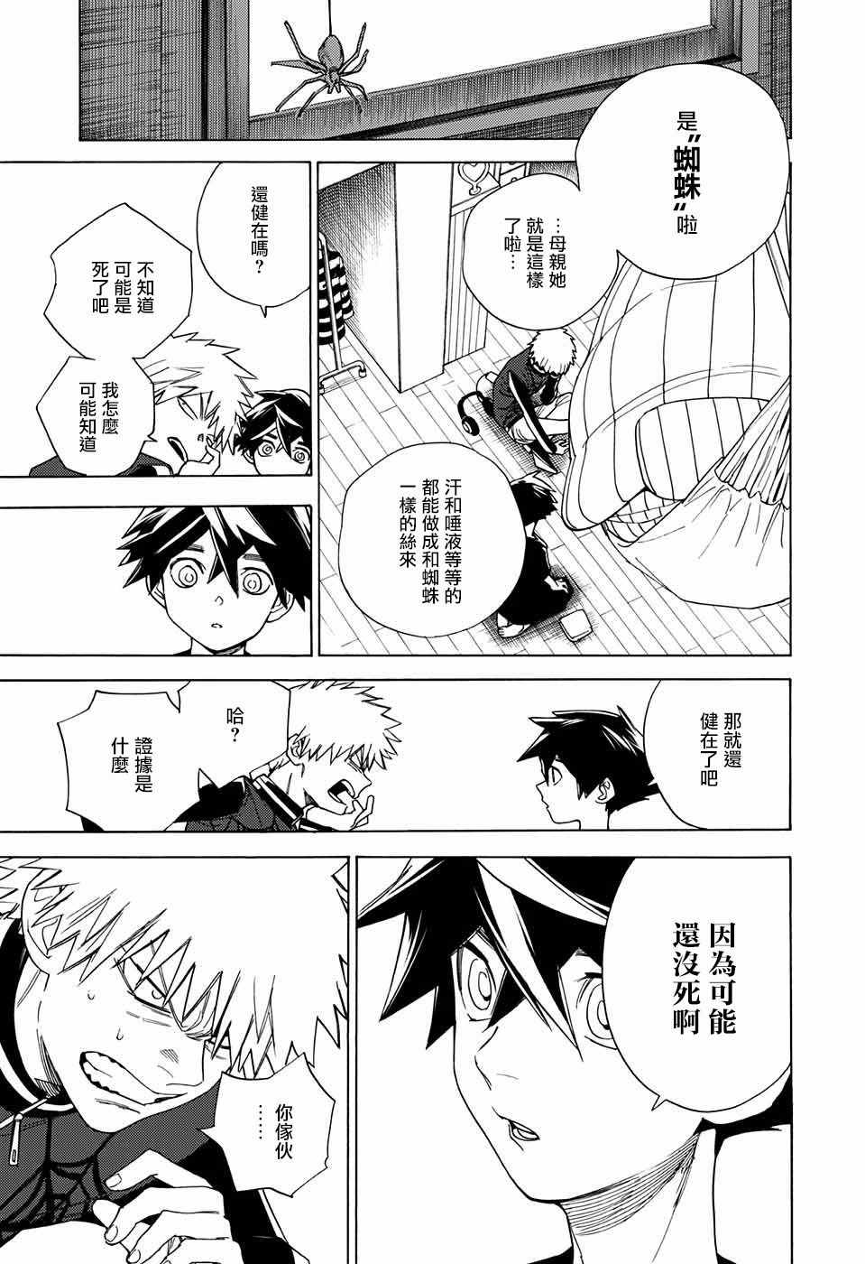第3话36
