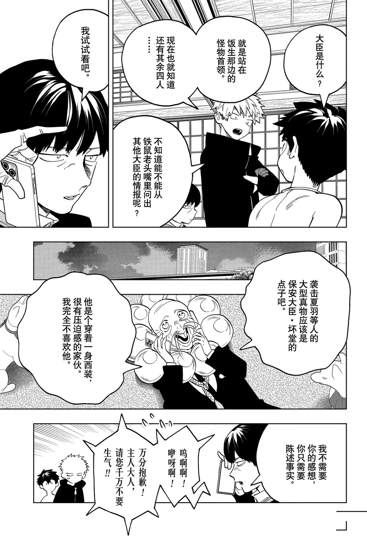 第92话4