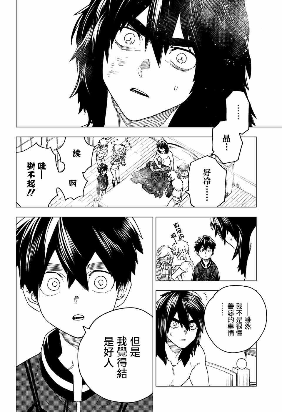 第21话36
