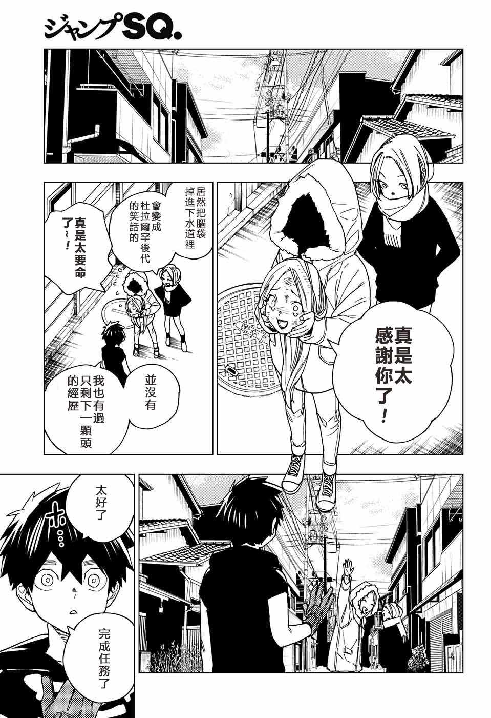 第16话4