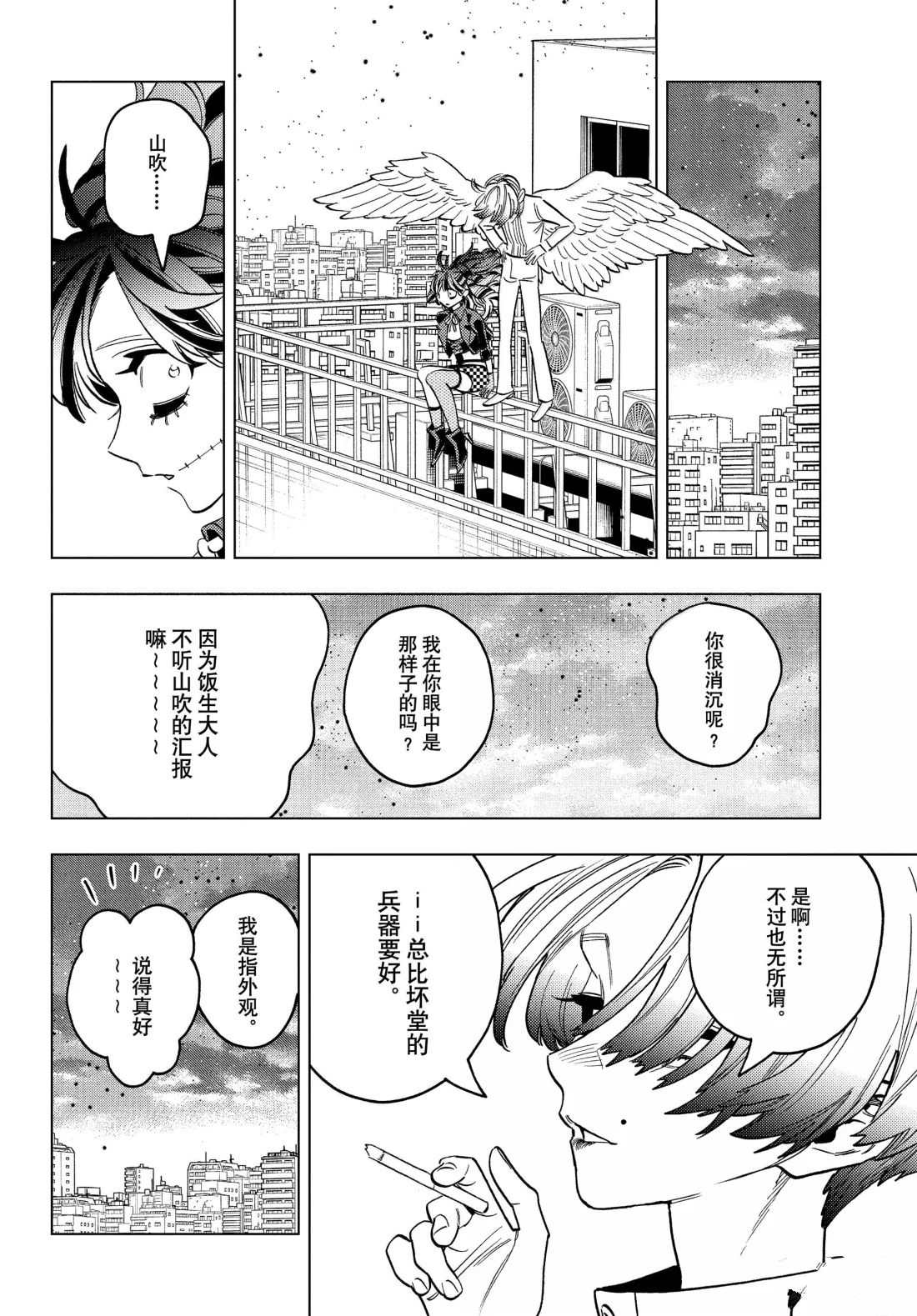 第97话30