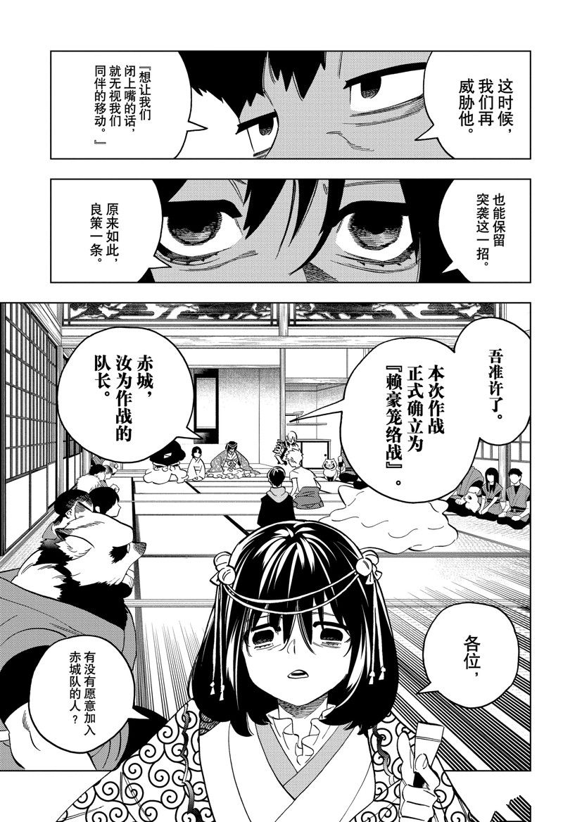 第87话26
