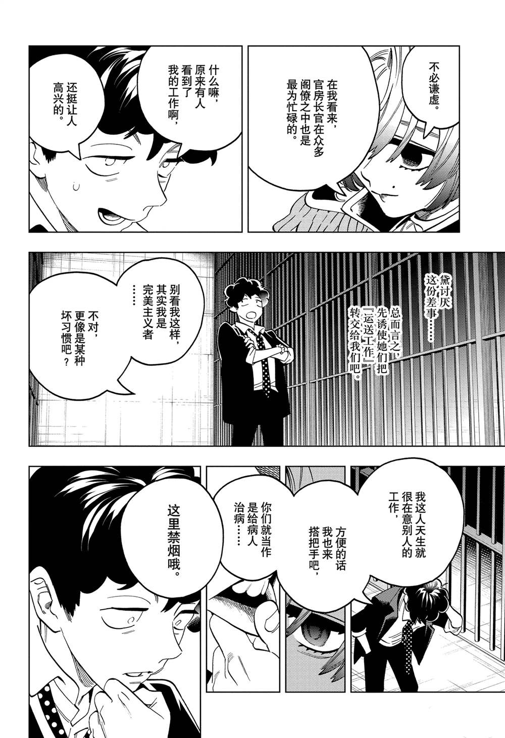 第93话17