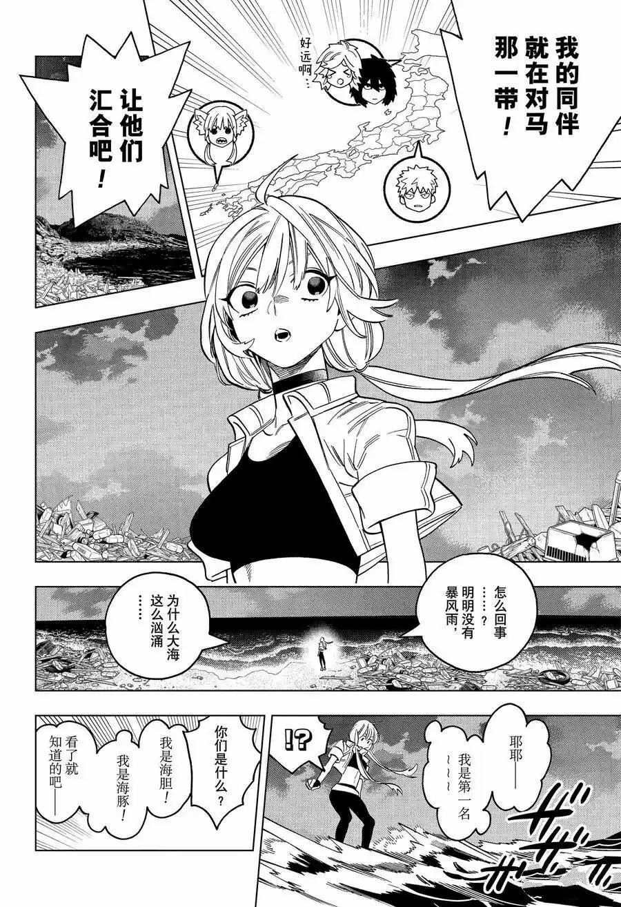 第89话23
