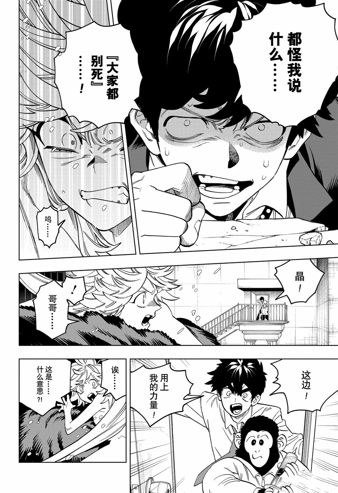 第94话28
