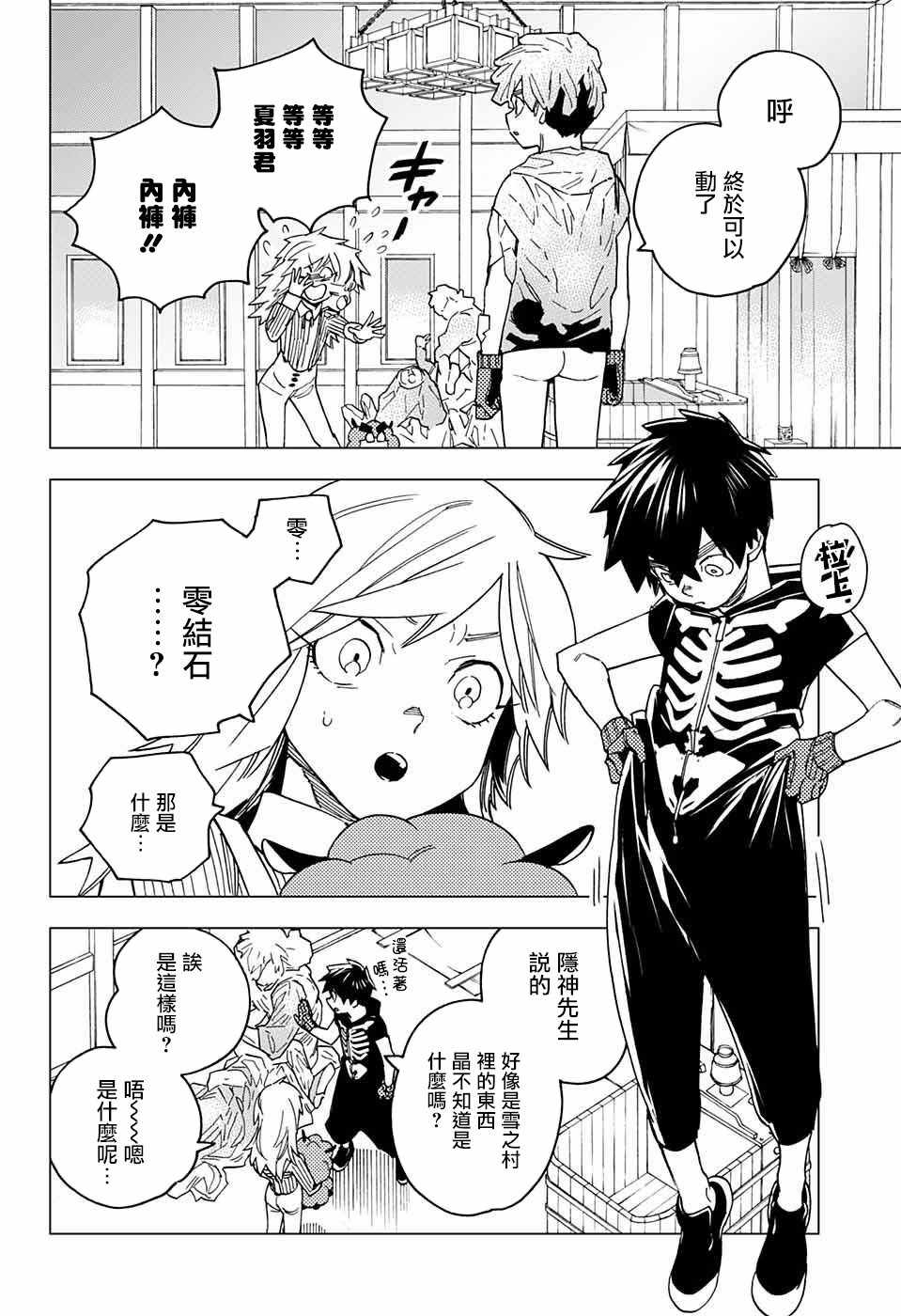 第18话24