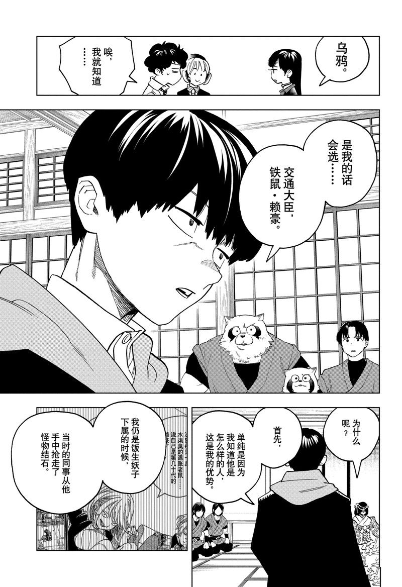 第87话22