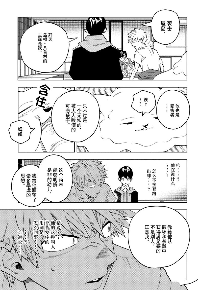 第87话10