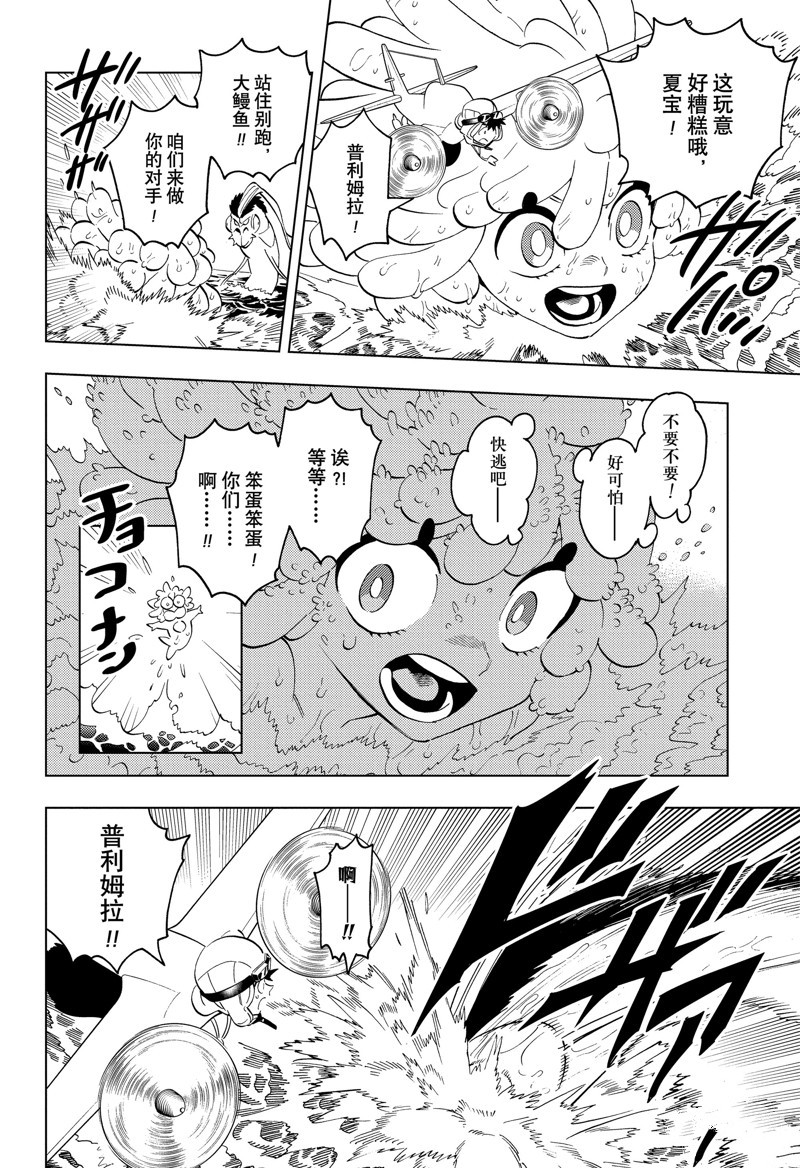第90话13
