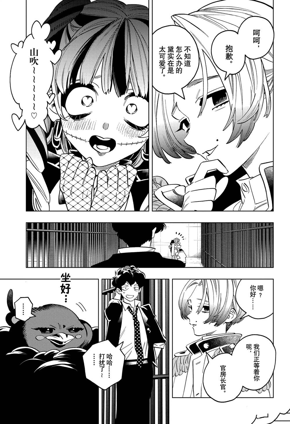 第93话12