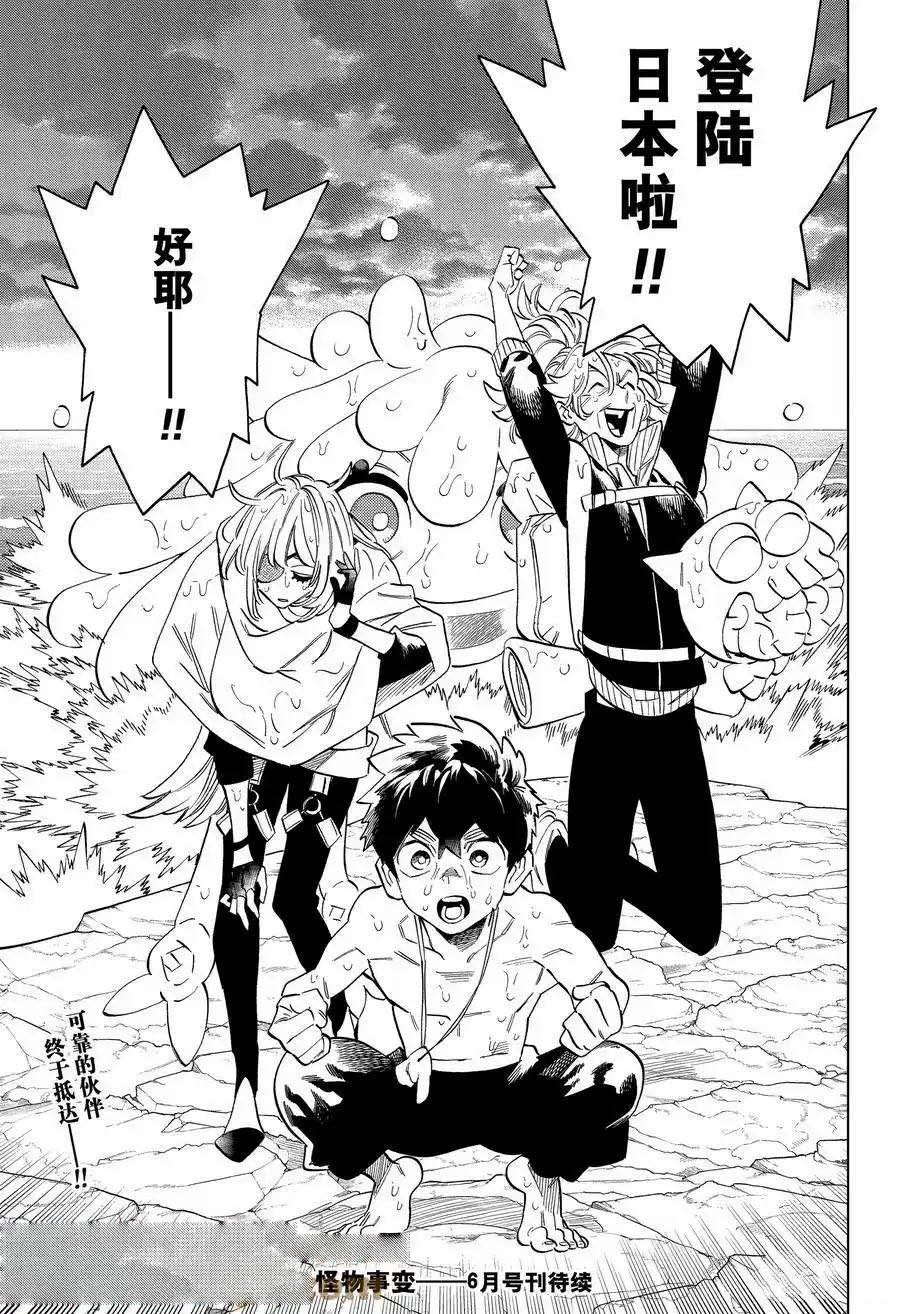 第89话34