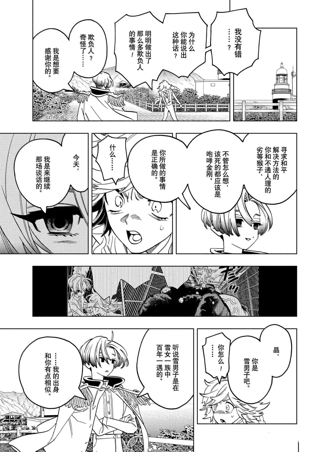 第98话28