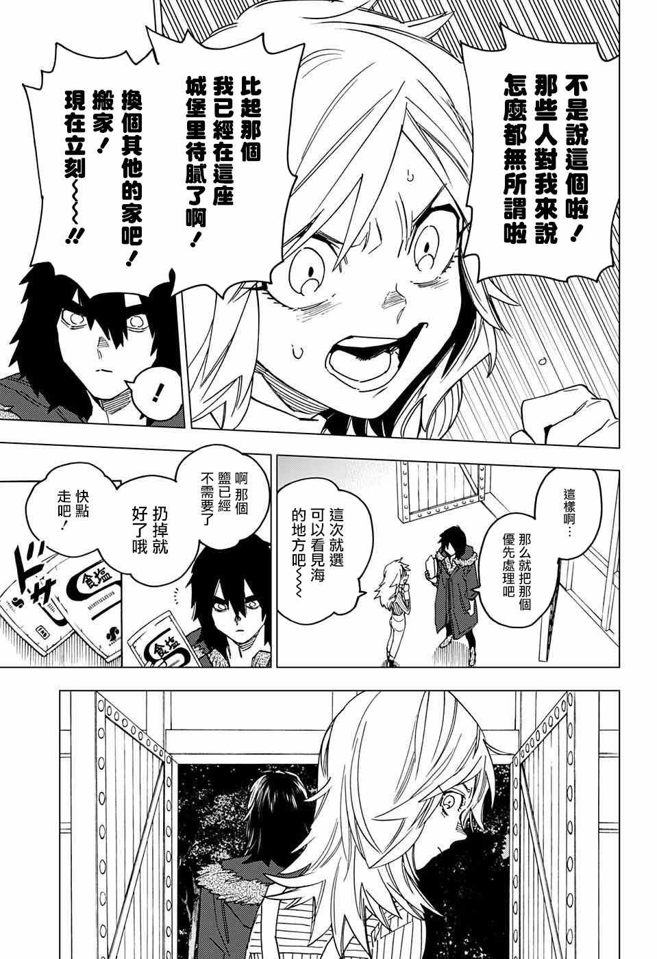 第18话33