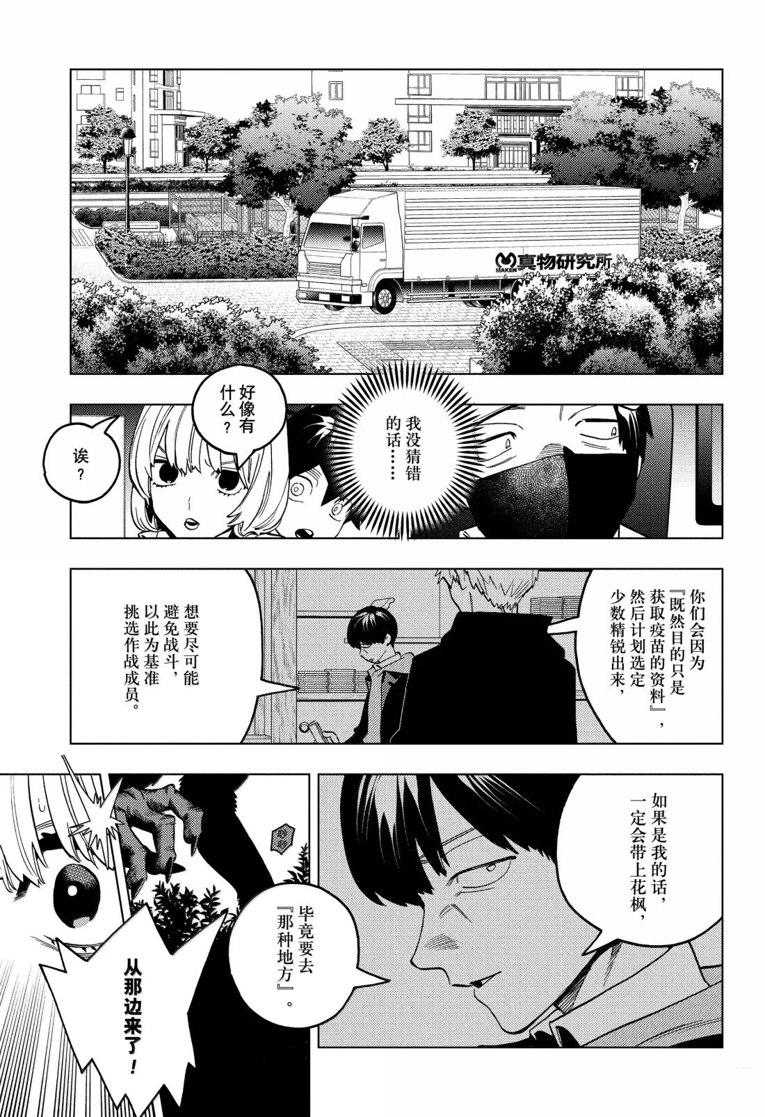 第96话6