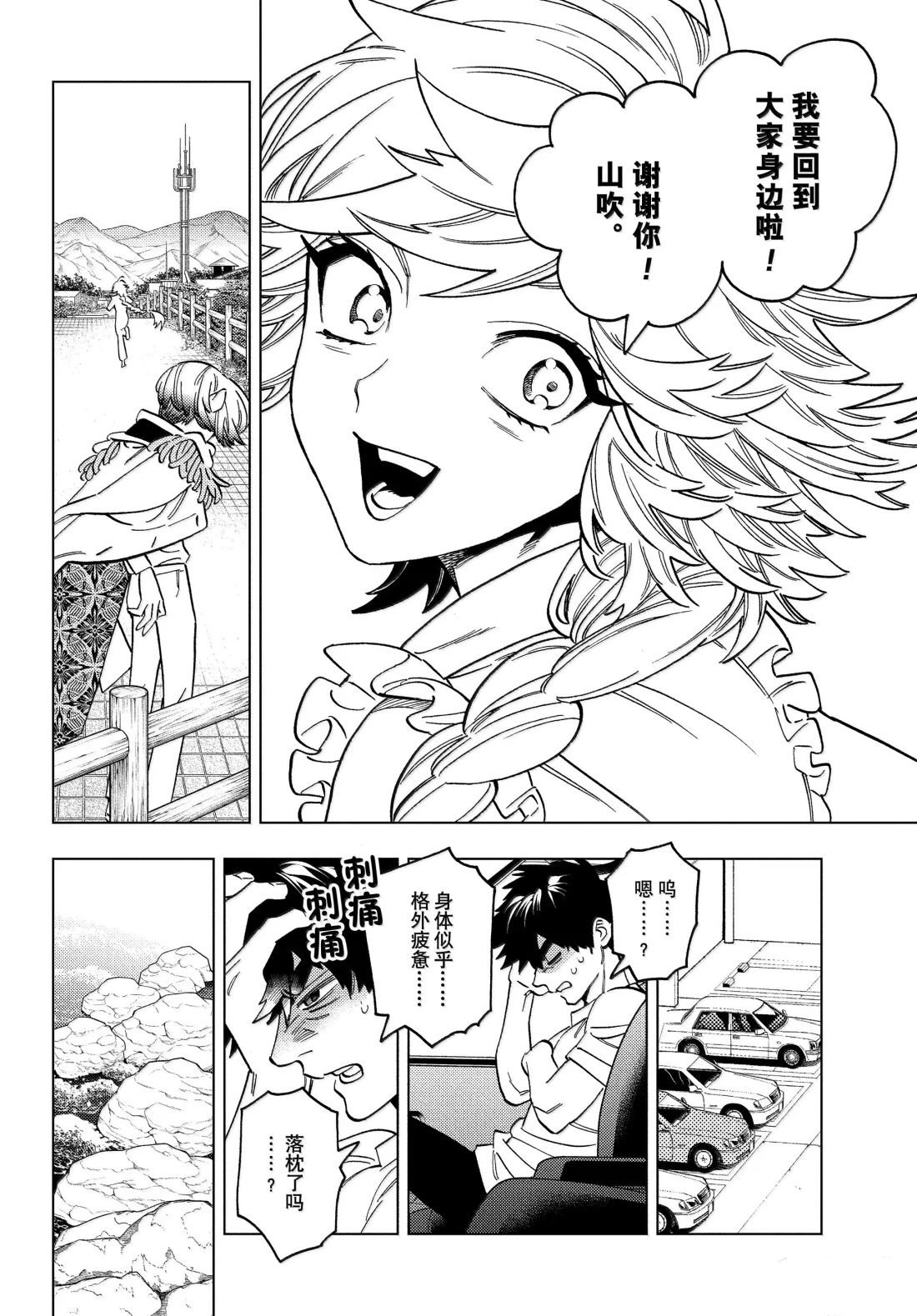 第98话33