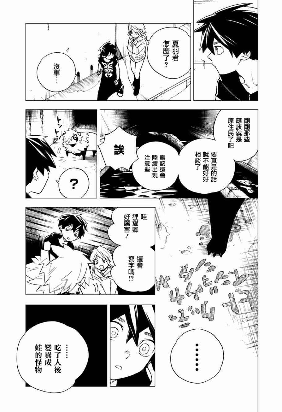 第6话24