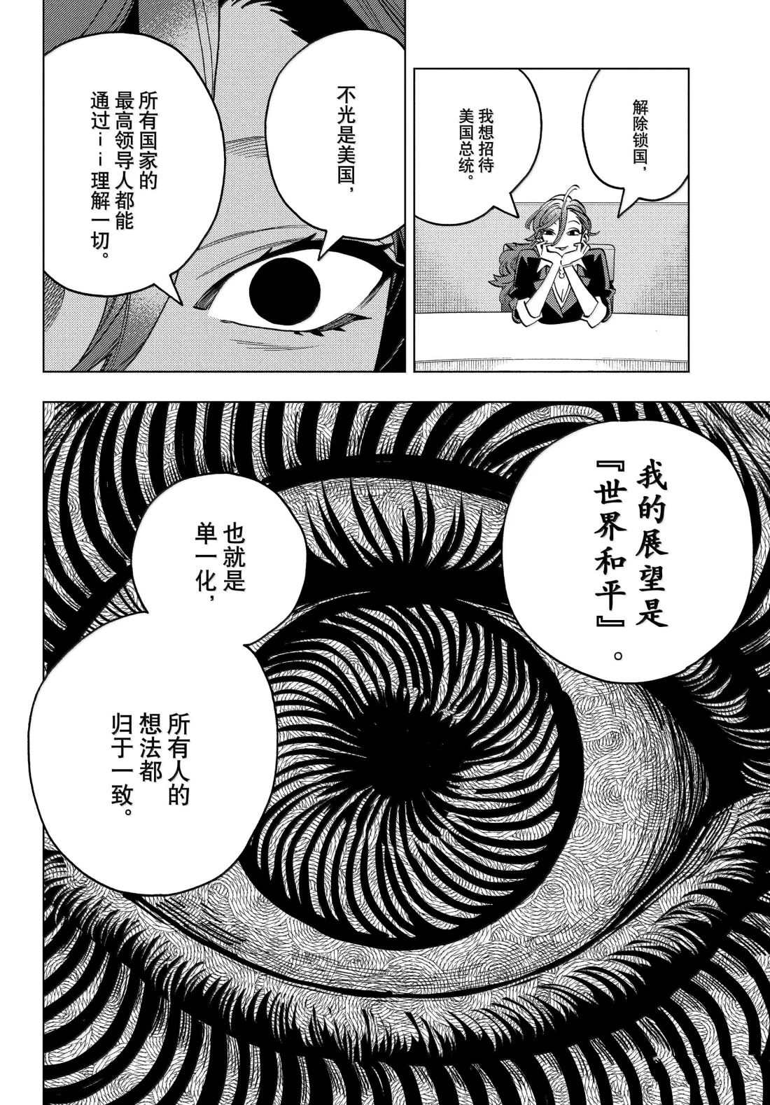 第97话22